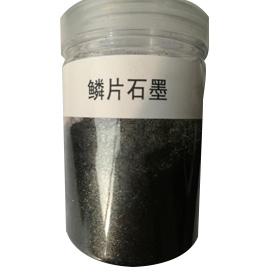 中高碳鱗片石墨
